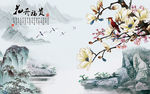 中式山水花开富贵影视背景墙
