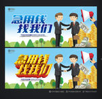 贷款