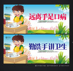 洗手