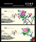 国画花鸟