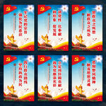 党建标语