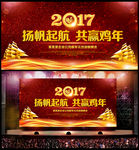 大气2017鸡年晚会舞台背景