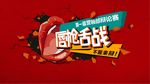 辩论赛背景板桁架