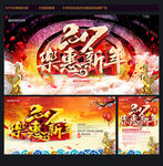 新年