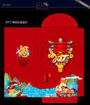 2017 春节 新年 红包