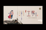 土家族
