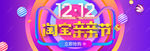 淘宝亲亲节（不带网页代码）