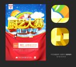厨艺大赛
