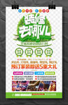 装修装潢促销活动海报模板设计