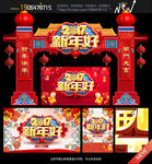 新年门头