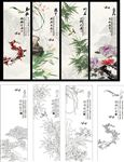 梅兰竹菊