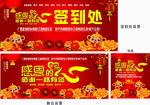 签到处背景舞台背景海报整套