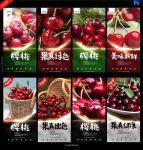 樱桃