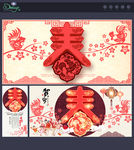 春节