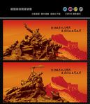 爱国教育