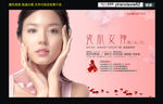 整形美容 瓷肌女神