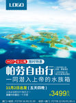 通用广告