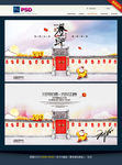 2017鸡年 唯美中国风