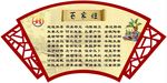 国学文化墙