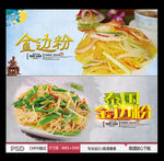 金边粉