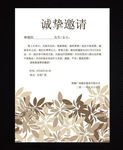 邀请函