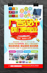 广告设计促销海报模板设计