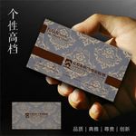 欧式底纹高档名片