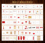 高端酒店VI整套 全套基础部分
