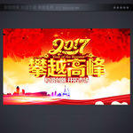 晚会展板