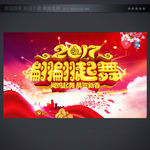 公司晚会