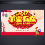 2017晚会