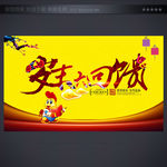 促销海报