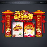 春节