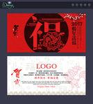 贺卡