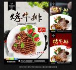 牛排