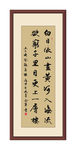王之涣登鹳雀楼