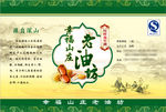 老油坊瓶贴