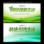 绿色背景
