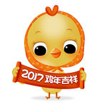 2017年鸡年卡通小鸡PSD