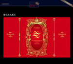 欧式婚礼背景