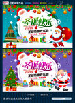 圣诞快乐