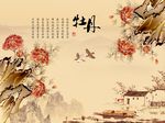 国画牡丹花