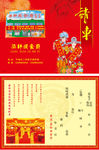 请柬
