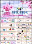 2017年终总结工作汇报述职