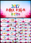 年终总结工作汇报新年计划