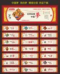 中国梦