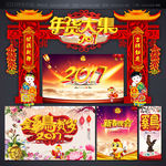年货一条街