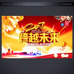 公司年会背景
