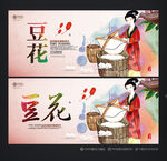 豆花