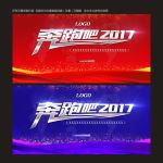 2017年会